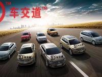 安徽淘個車 引領(lǐng)汽車消費新體驗，一站式汽車信息咨詢服務(wù)典范