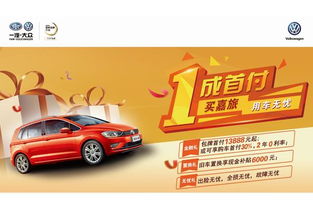 南安盈眾汽車銷售服務 您身邊的一汽-大眾專業4s店與汽車信息咨詢顧問